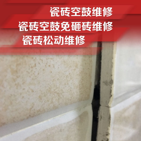 贾汪瓷砖空鼓维修公司分享瓷砖胶薄贴法的具体操作步骤