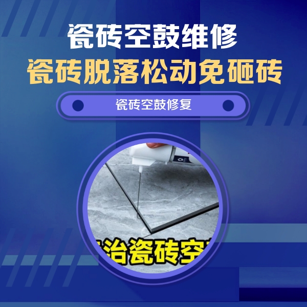 贾汪瓷砖空鼓维修公司分享卫生间瓷砖翘边维修的方法